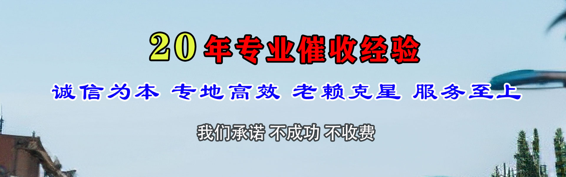 宁德收账公司